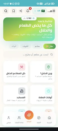 مرحبا تايلاند Android app screenshot 1