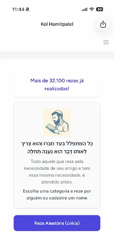 Kol Hamitpalel Android app screenshot 1