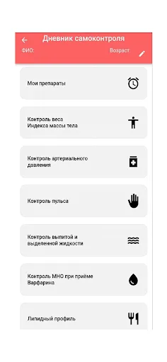 CardioExpert.KZ Android app screenshot 2