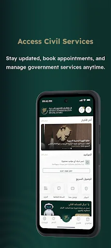 Civil Affairs Android app screenshot 1
