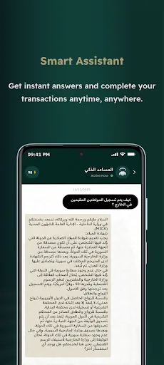 Civil Affairs Android app screenshot 2