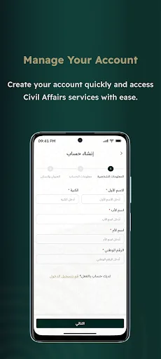 Civil Affairs Android app screenshot 5
