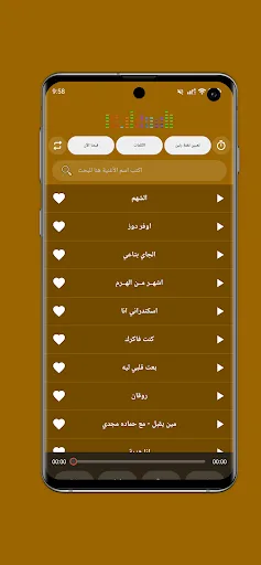 حودة بندق 2026 أغاني بدون نت Android app screenshot 3