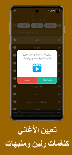حودة بندق 2026 أغاني بدون نت Android app screenshot 4