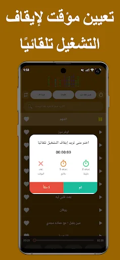 حودة بندق 2026 أغاني بدون نت Android app screenshot 5