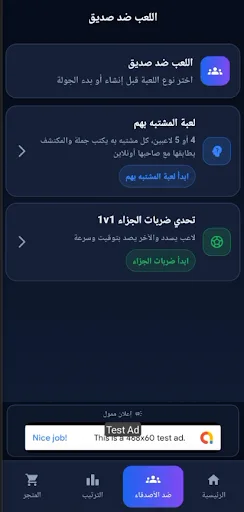 Jawib ~ جَاوِب Android app screenshot 2