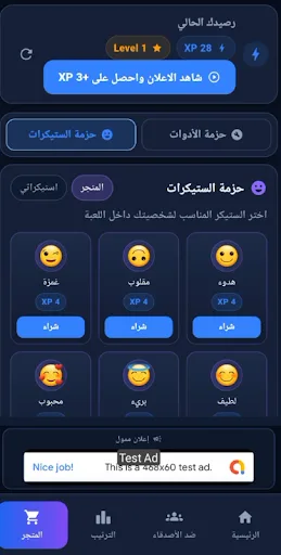 Jawib ~ جَاوِب Android app screenshot 5