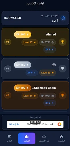 Jawib ~ جَاوِب Android app screenshot 6