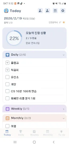 내쓸만 스케쥴러 Android app screenshot 5