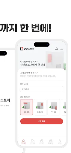 간판스토어 파트너 Android app screenshot 2