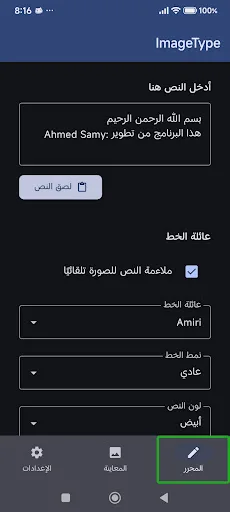 ImageType | Accessible Editor Android app screenshot 5