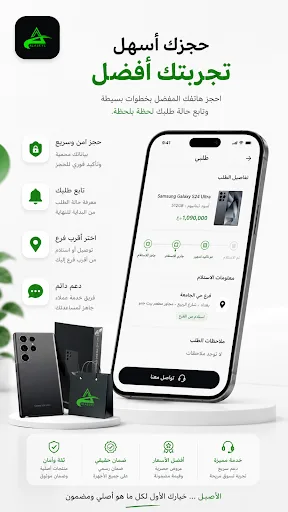 الأصيل Android app screenshot 2