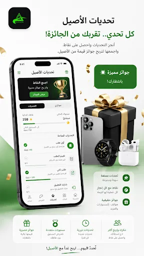 الأصيل Android app screenshot 3