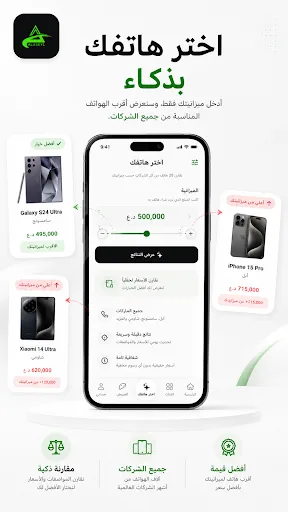 الأصيل Android app screenshot 4