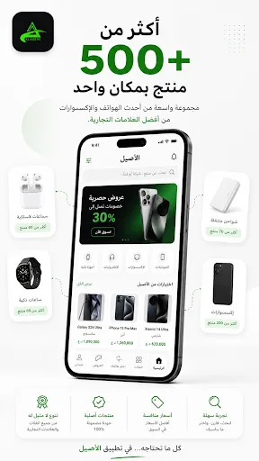 الأصيل Android app screenshot 5