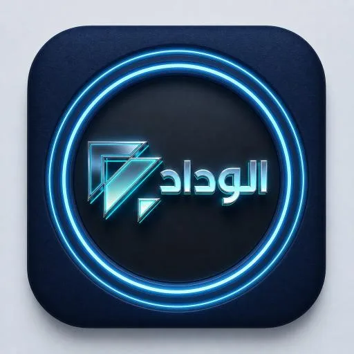 منصة الوداد للرياضيات Android app icon