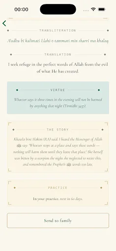 Ameen Android app screenshot 3