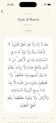 Ameen Android app screenshot 6