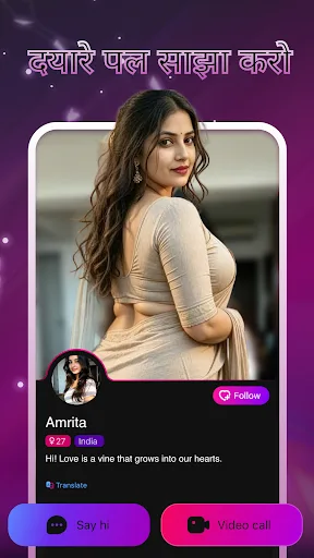Amrita - Live call & chat Android app screenshot 4