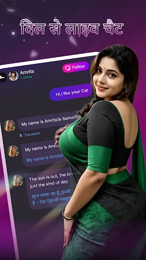 Amrita - Live call & chat Android app screenshot 5