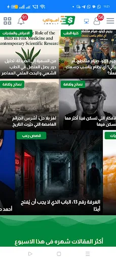 Amwaly Android app screenshot 1
