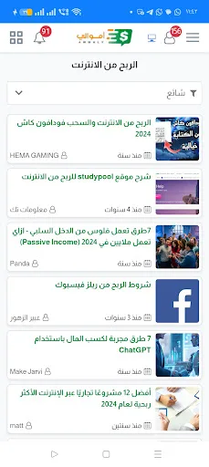 Amwaly Android app screenshot 3