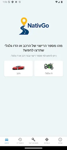 NativGo – Smart Vehicle Lookup Android app screenshot 1