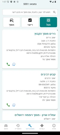 NativGo – Smart Vehicle Lookup Android app screenshot 2