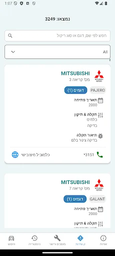 NativGo – Smart Vehicle Lookup Android app screenshot 3