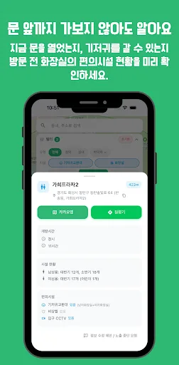 노리맵-우리동네놀이터 Android app screenshot 5