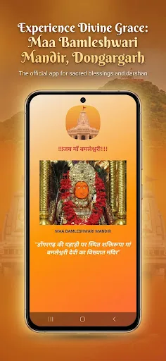 Bamleshwari Mandir Official Android app screenshot 2