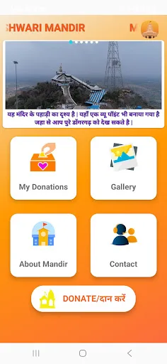 Bamleshwari Mandir Official Android app screenshot 3