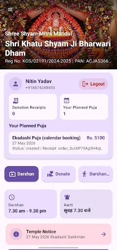 Shri Khatu Shyam Bharwari Dham Android app screenshot 4