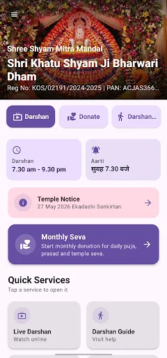 Shri Khatu Shyam Bharwari Dham Android app screenshot 6