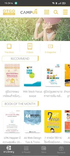 DTGO Smart Library Android app screenshot 2