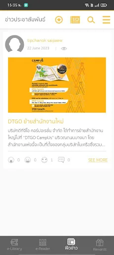 DTGO Smart Library Android app screenshot 4