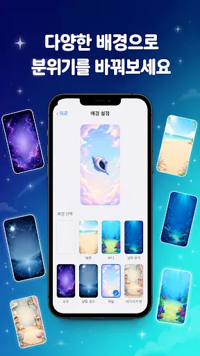 무엇이든 소라고동 Android app screenshot 4