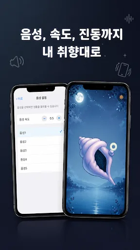 무엇이든 소라고동 Android app screenshot 6
