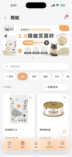 貓後苑 Android app screenshot 2