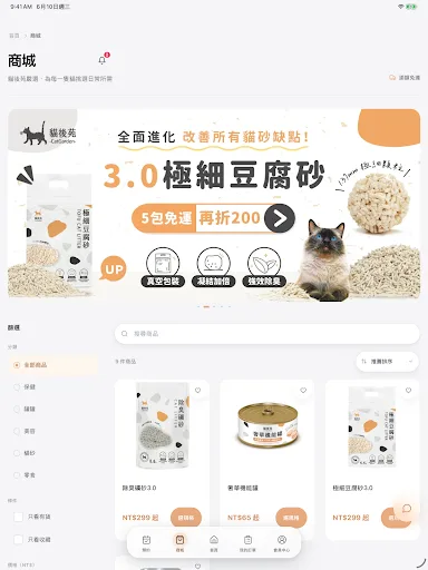 貓後苑 Android app screenshot 6