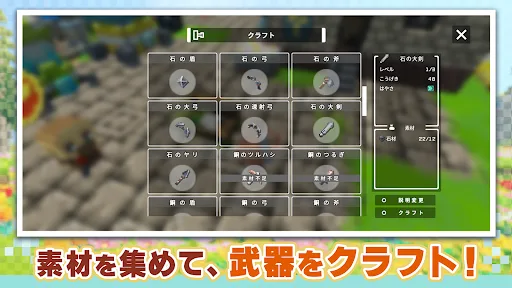 希望の戦士 Android app screenshot 3