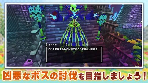 希望の戦士 Android app screenshot 5