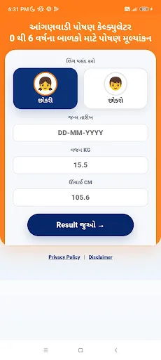 Anganwadi Nutrition Calculator Android app screenshot 1