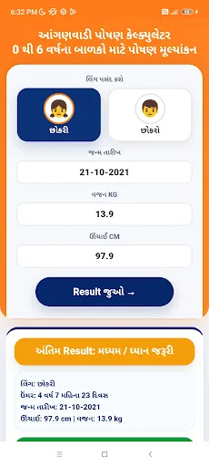 Anganwadi Nutrition Calculator Android app screenshot 5