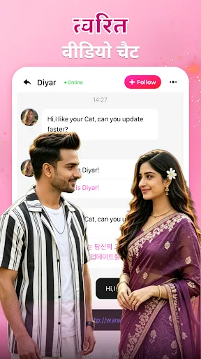Diyar - Live video call & meet Android app screenshot 4