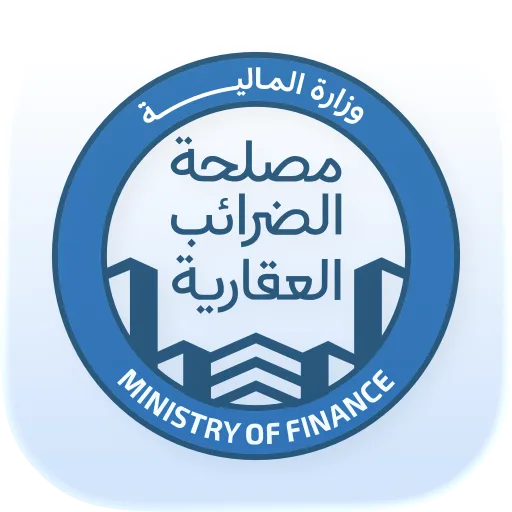 الضرائب العقارية المصرية Android app icon