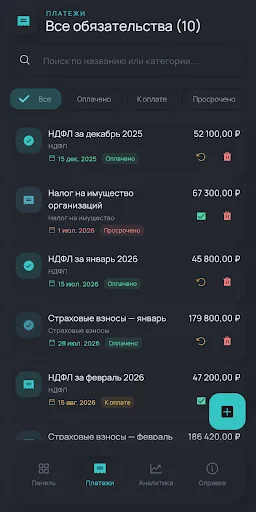 НалогРасходов Android app screenshot 2