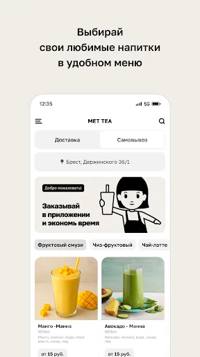 MET TEA Android app screenshot 2