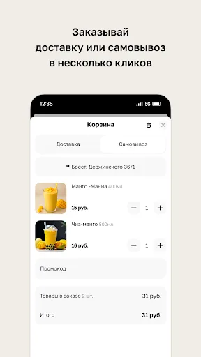 MET TEA Android app screenshot 3
