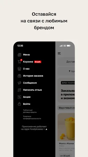 MET TEA Android app screenshot 4